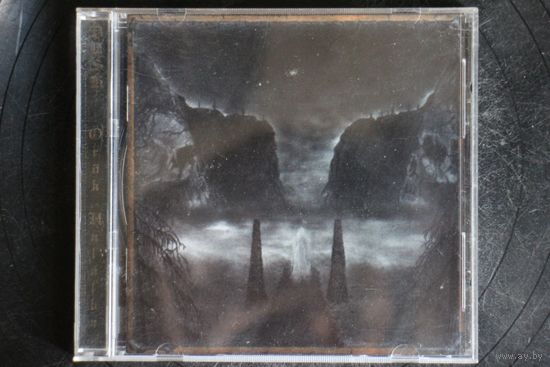 Dusk – Orok Halalban (2009, CD)