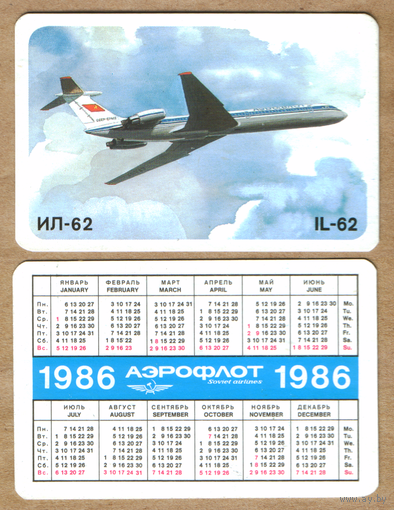 Календарь Аэрофлот ИЛ-62 1986
