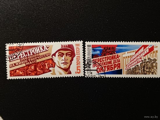 СССР, 1988. Перестройка Полная серия