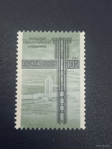 СССР 1987г.Наука в СССР.