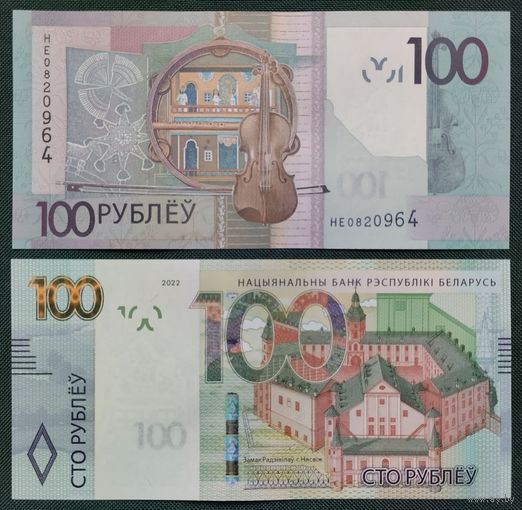 100 Рублей 2022 год. НЕ серия. Беларусь.