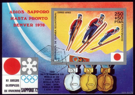 Блок и 7 марок 1972 год Экваториальная Гвинея Саппоро 66-72