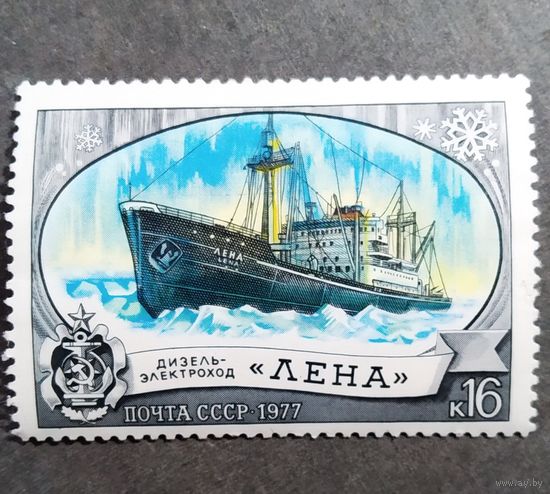 Марка СССР 1977 год Ледокол