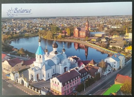 Беларусь 2024 открытка Поставы Витебская обл. зак.627/8. фото Плыткевича