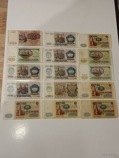 Деньги СССР