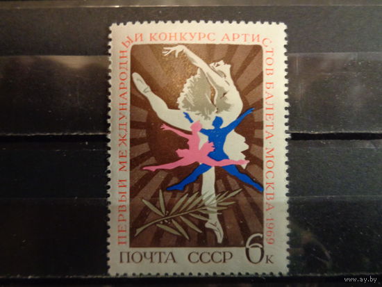 СССР 1969 1 Международный конкурс артистов балета