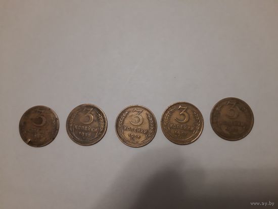 3копейки 1949г  1955г 1956г 1957г
