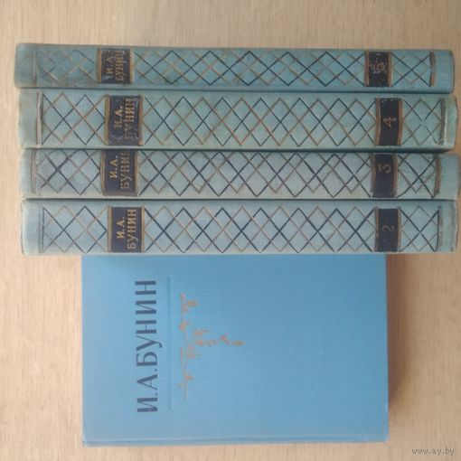 Бунин И.А. Собрание сочинений в 5 т. 1956 г.