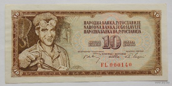 Югославия 10 динаров 1968