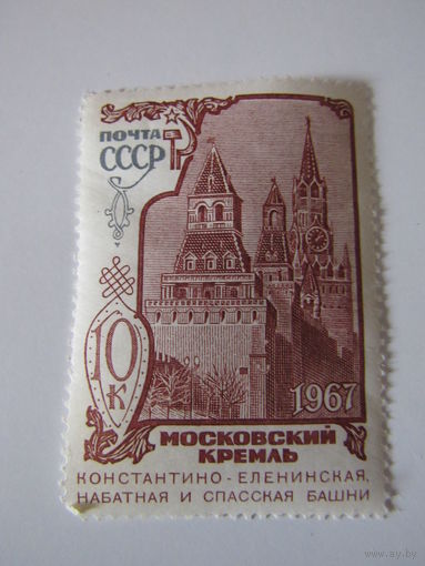 Московский Кремль  Кутафья и Троицкая башня . Константино-Еленинская и Спасская башни.  1967 СССР.