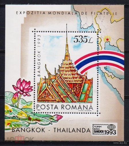 Румыния 1993 Фил. выставка в Бангкоке. Блок MNH