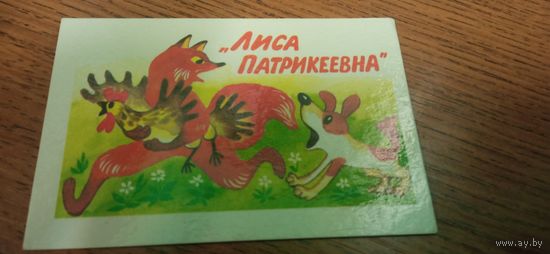 Календарь 1988