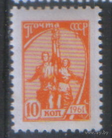 З. 2431. 1961. Стандарт 10к. Чист.