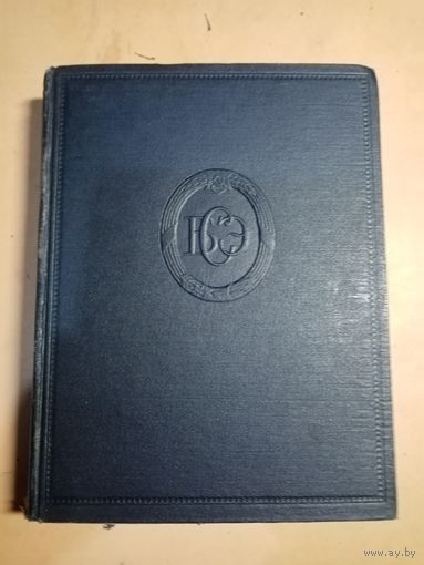 БОЛЬШАЯ СОВЕТСКАЯ ЭНЦИКЛОПЕДИЯ Т.39