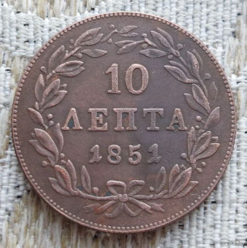 Греция 10 лепта 1851 года. Корона. Предложи свою цену или обмен!