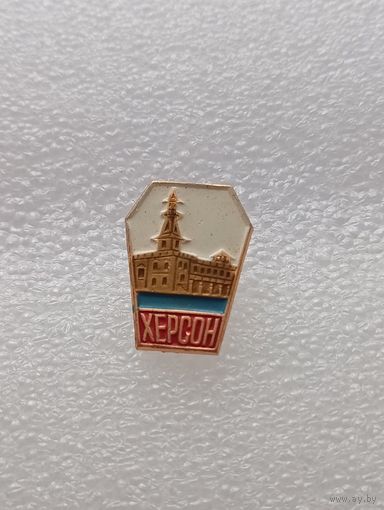 Херсон. #-VI-02