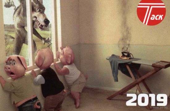 Календарик карманный Страхование ТАСК 2019