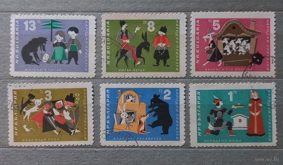 Болгария. 1966г. Детские сказки.