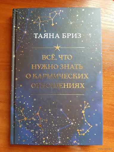 Все, что нужно знать о кармических отношениях