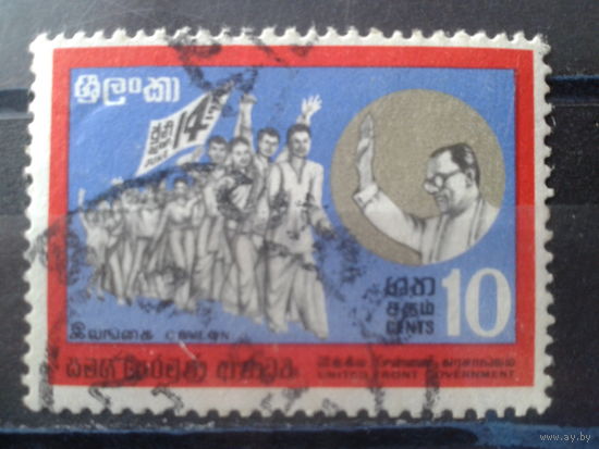 Цейлон 1970 Независимость, президент страны