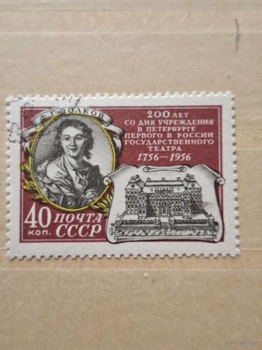 200 лет со дня учреждения гостеатра