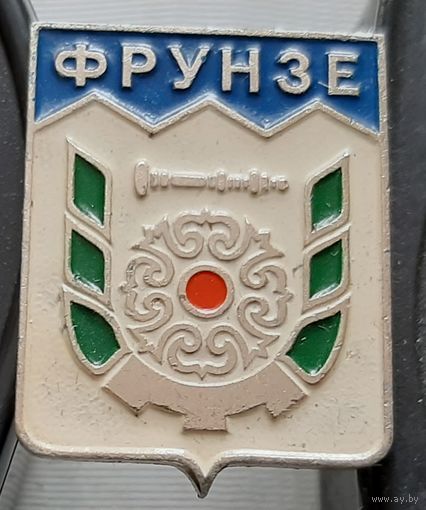 Фрунзе. Бг-34