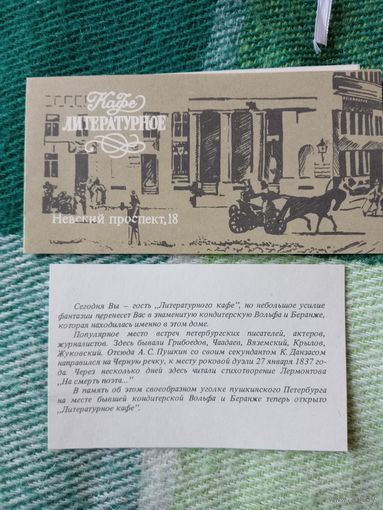 Приглашение в Кафе Литературное