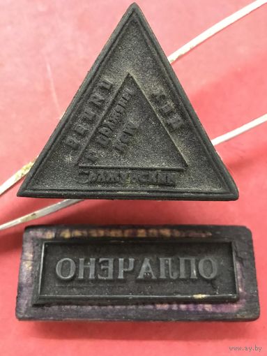 Штамп.Пружаны.