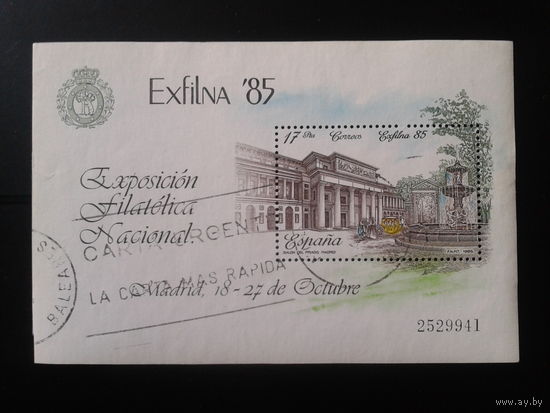 Испания 1985 Фил. выставка в Мадриде Блок