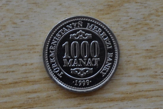 Туркменистан 1000 манатов 1999