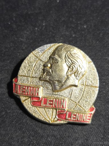 Ленин Lenin