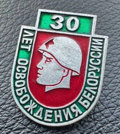 Значок. 30 лет Освобождения Белоруссии