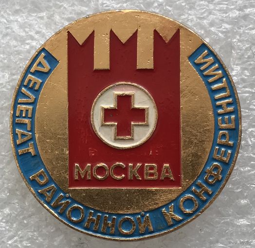 КРАСНЫЙ КРЕСТ ДЕЛЕГАТ РАЙОННОЙ КОНФЕРЕНЦИИ МОСКВА