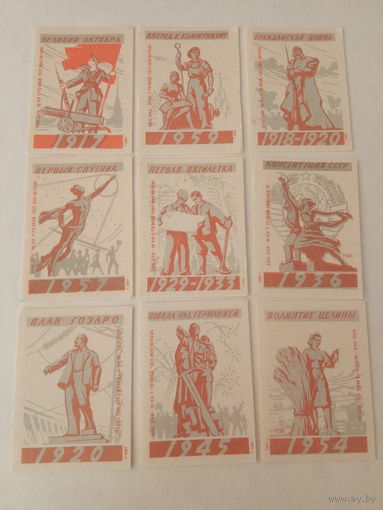 Спичечные этикетки. ф. 1 мая. Памятные даты. 1959 год
