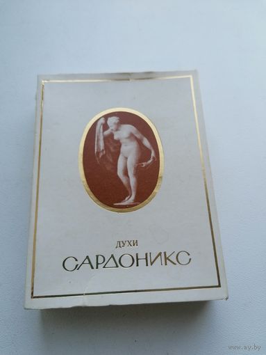 Коробка от духов Сардоникс СССР