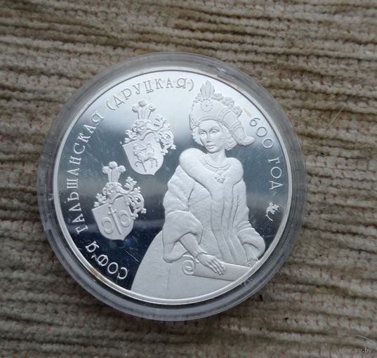 Werty71 Беларусь 20 рублей 2006 серебро сертификат Софья Гольшанская Друцкая 600 лет