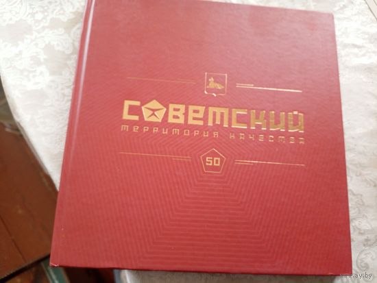 Гомель"Советский район"\101