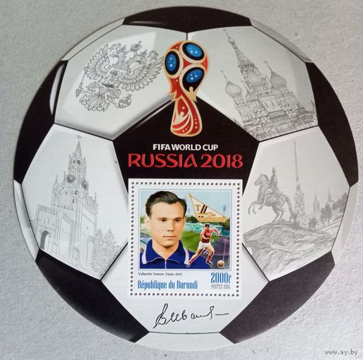 ЧМ по футболу 2018г. Россия. Звезды футбола.
