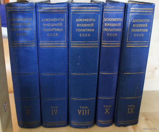 Документы внешней политики СССР. Том 8
