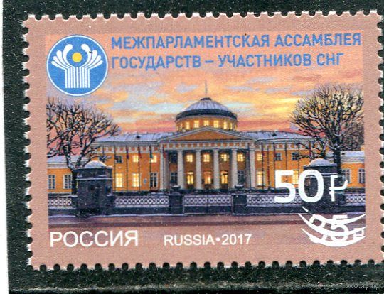 Россия 2022. Ассамблея государств - участников СНГ. Надпечатка