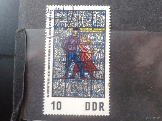 ГДР 1968 Мозаика