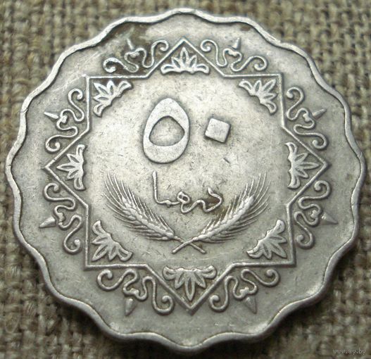 50 дирхамов 1979 Ливия