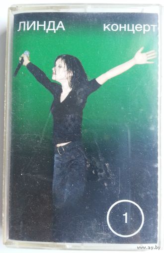 МК Линда – Концерт 1 (1998) Alternative Rock, Trip Hop