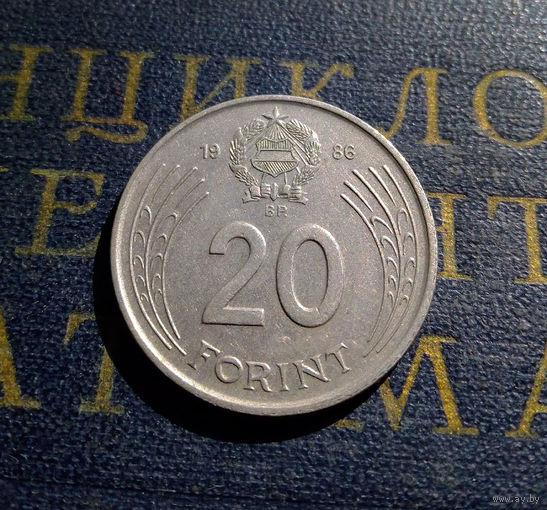 20 форинтов 1986 Венгрия #01
