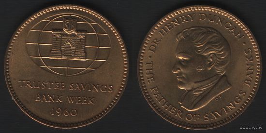 Trustee Savings Bank Week 1960 -- Dr.Henry Duncan - The Fathers of Savings (Bеликобритания) (33мм16,23гр) (f