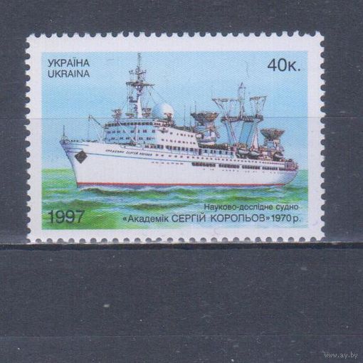 [2214] Украина 1997. Корабль. MNH