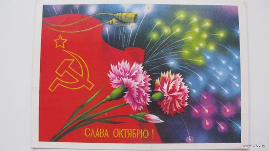 1980 г. Октябрь