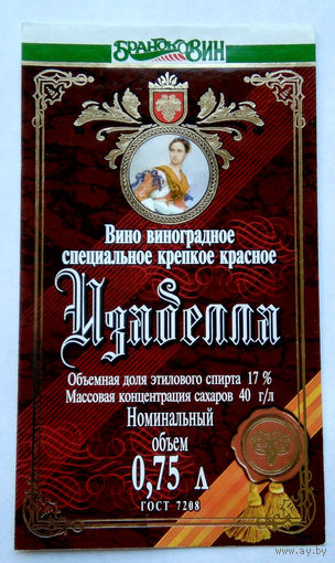 Этикетка. вино. 0092