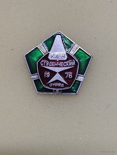 Студенческий отряд Киев