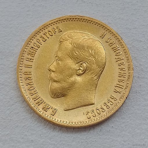 10 рублей 1899 г. АГ